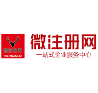 和舍镇贵阳公司注册之公司注册流程知识总结